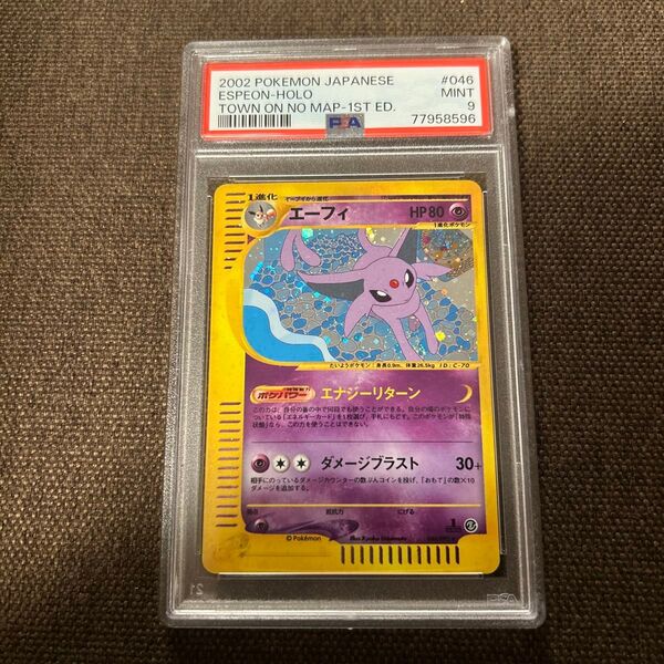 エーフィ eカード ホロ psa9
