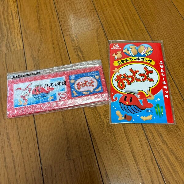 おっとっと 文房具 付箋 パズル定規 2点セット
