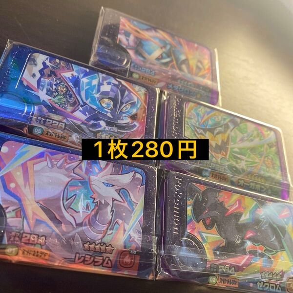 ポケモンフレンダ スーパートレジャー まとめ売り※1枚280円※