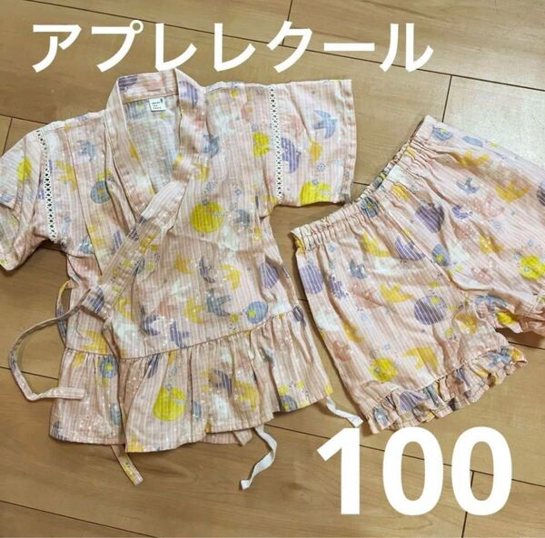 アプレレクール/apreslescours 甚平 100 トリ バード柄 ピンク 上下セット 夏祭り じんべい ピンク