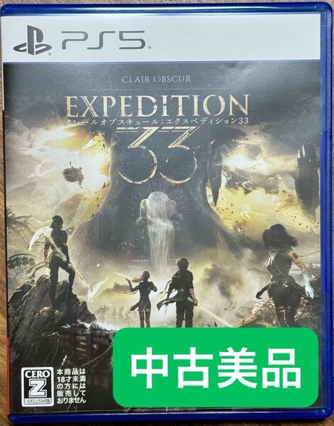 【中古美品】PS5 Clair Obsur:Expedition 33 【PS5】クレールオブスキュール エクスペディション 33