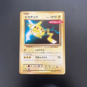 ポケモンカード XY ピカチュウ 259/XY-P