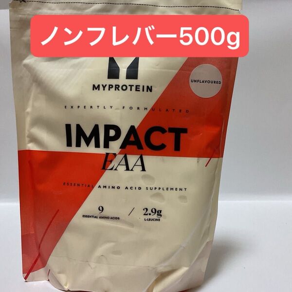 マイプロテイン EAA ノンフレバー 500g