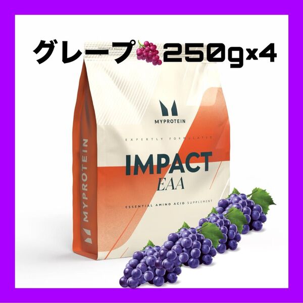 マイプロテイン EAA グレープ 250g×4 1kg