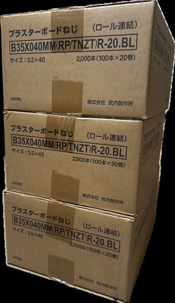 新品未使用 連結 プラスターボードねじ B35X040MM 3箱セット