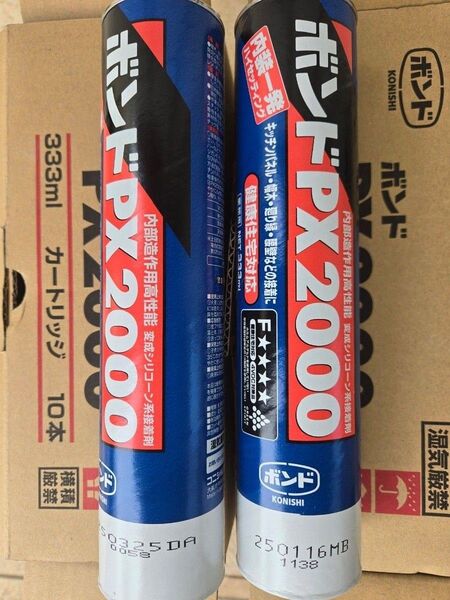 新品未使用 ボンド PX2000 333ml カートリッジ 20本入り コニシ ボンド 接着剤 樹脂