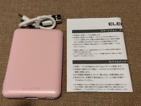 エレコム モバイルバッテリー DE-C37 薄型 軽量 入力(Type-C×1) 出力(Type-C×1、USB-A×1)