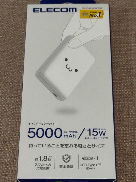ELECOM エレコム 薄型 モバイルバッテリー 5000mAh 15W DE-C48-5000WF ホワイト