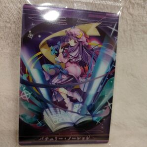 東方 ウエハース カード 06. パチュリー・ノーレッジ