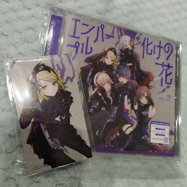 プロセカ 鏡音リン ニゴリン トレカ ヴァイス CD特典 ニーゴ