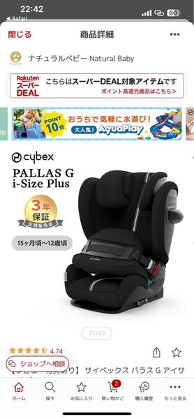 サイベックス パラスG アイサイズ プラス メッシュ チャイルドシート ジュニアシート cybex PALLAS G i-size