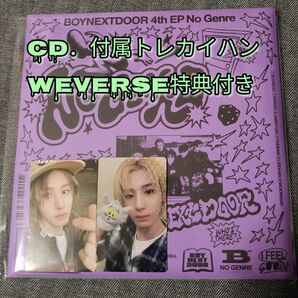 BOYNEXTDOOR No Genre WEVERSE特典 イハンセット