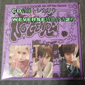 BOYNEXTDOOR No Genre WEVERSE特典トレカ2枚リウセット