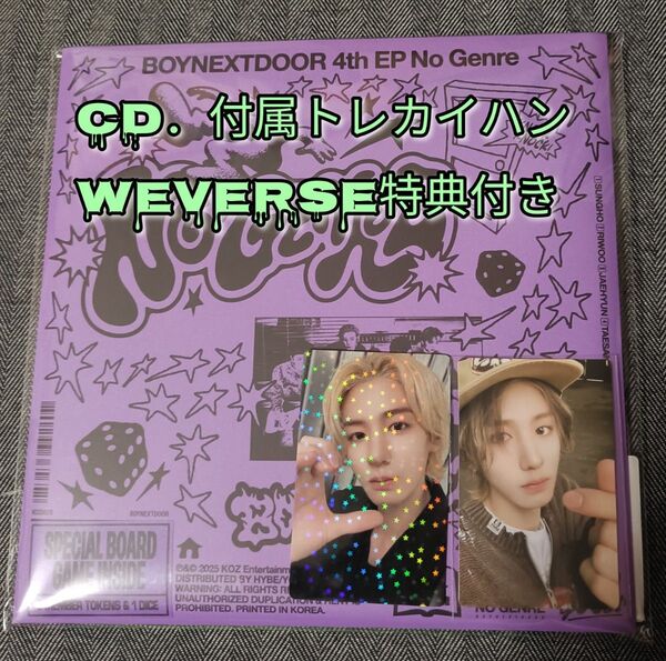 BOYNEXTDOOR 4th EP No Genre イハンセットweverse特典付き