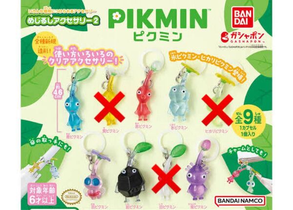 ピクミンめじるしアクセサリー2 ガチャガチャ