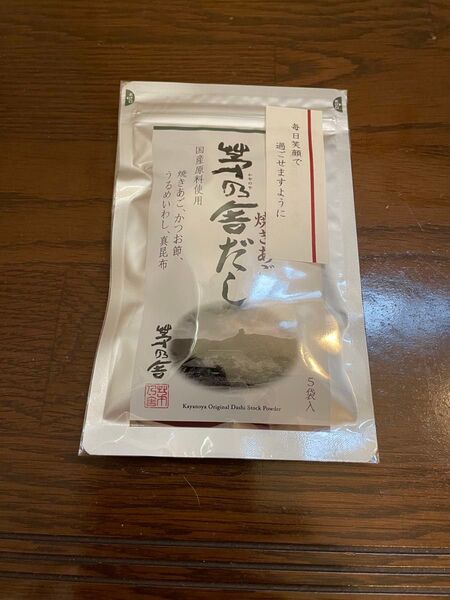 茅乃舎 茅乃舎だし(8gx5袋)1袋 新品・未開封