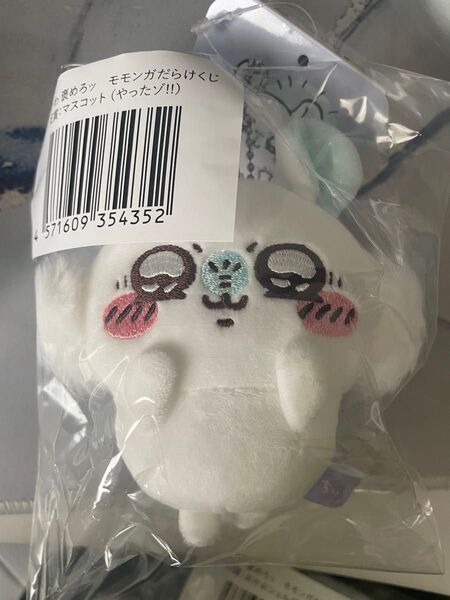 ちいかわ モモンガだらけくじ E賞 マスコット やったゾ!!