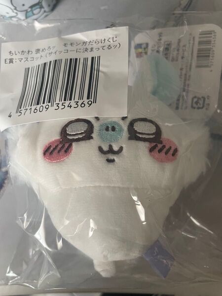 ちいかわ マスコット モモンガ E賞 モモンガだらけくじ サイッコーに決まってるッ