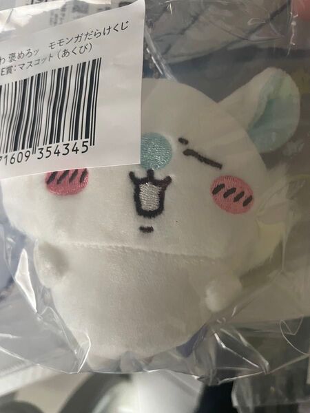 ちいかわ マスコット モモンガ E賞 モモンガだらけくじ あくび