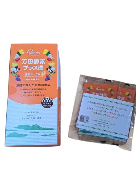 【新品未使用】万田酵素 プラス温 7粒×30包
