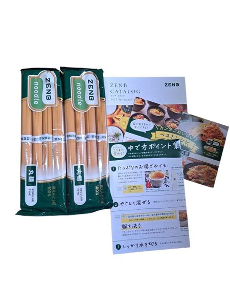 ゼンブヌードル 2袋 約8食分 パンフレット付き