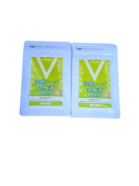 【新品未使用】快調ハーブ乳酸菌 24粒×2