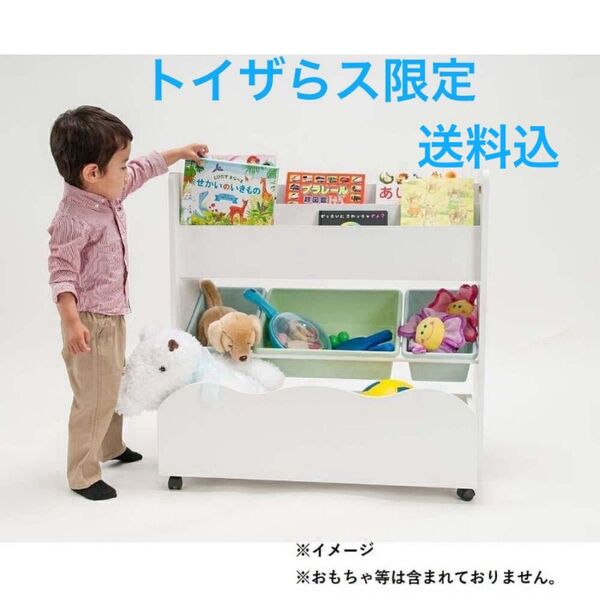 ディアベビー 絵本&おもちゃ収納ラック キャスター付きワゴン ベビーザらス トイザらス限定