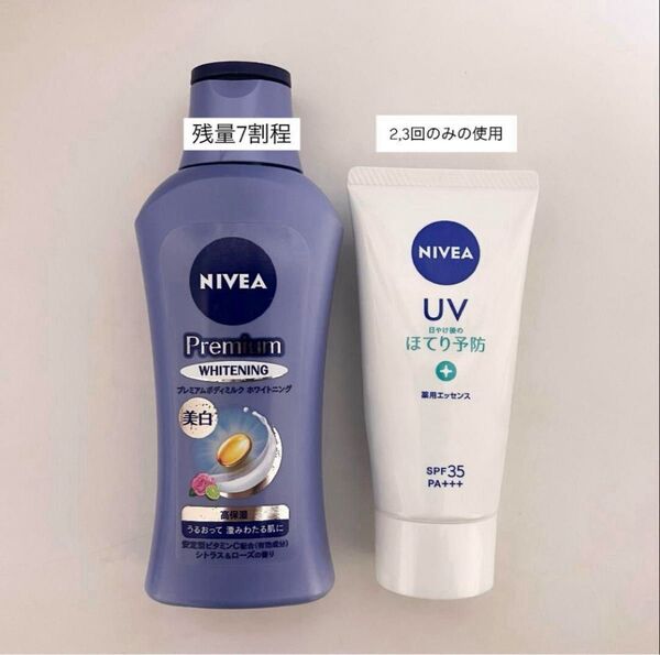 【2点セット】 ニベアプレミアム薬用ホワイトニングミルク ニベアuv薬用エッセンス まとめ売り 日焼け止め ボディクリーム 美白