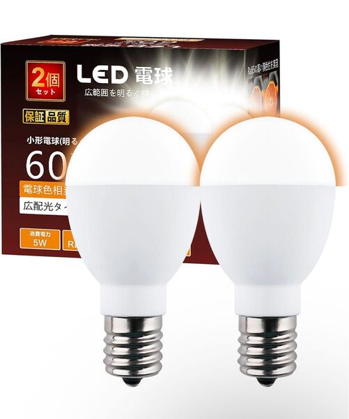 GOHALAMP LED電球 E17 2個セット 長寿命 省エネ 照明