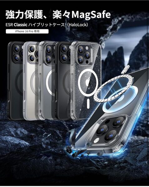 米軍MIL規格・Magsafe対応】ESR iPhone 16 Pro クリア ケース 耐衝撃 おすすめ
