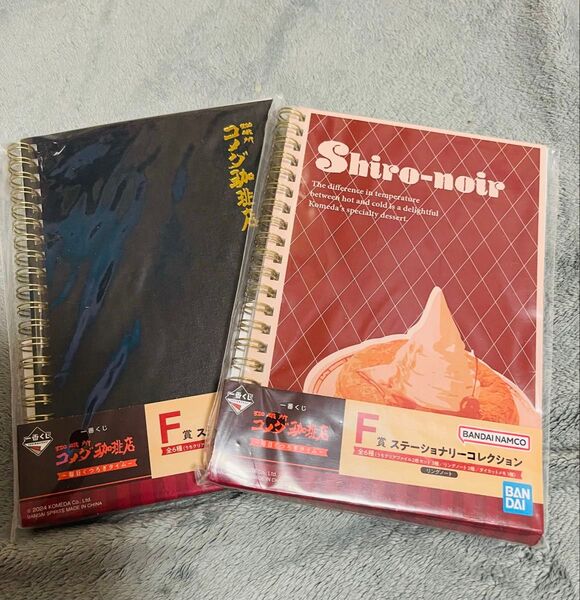 新品未使用 コメダ珈琲 一番くじ F賞 ステーショナリーコレクション ノート 2セット