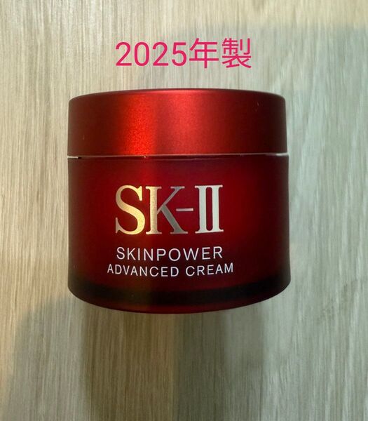 SK2 スキンパワー アドバンスト クリーム SK-Ⅱ 15g