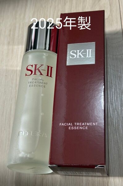 新品 SK-II フェイシャルトリートメント エッセンス 75ml