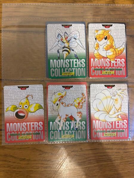 希少 ポケモン ポケモンカード レア 初代 カードダス モンスターズコレクション 5枚セット