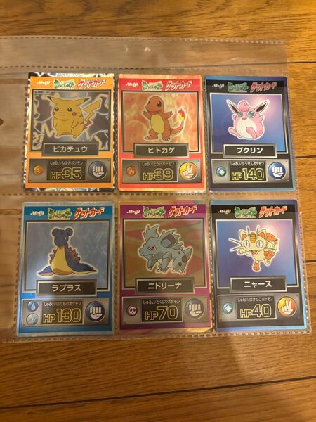 希少 ポケモン ポケモンカード ゲットカード 21枚セット ピカチュウ まとめ売り ヒトカゲ