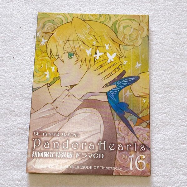 パンドラハーツ 初回限定特装版 ドラマCD 付録 限定版 漫画 望月淳