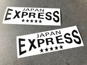 ☆送料無料☆ EXPRESS JAPAN 星 ステッカー ２枚セット 約60×190㎜ 黒色 スター デコトラ トラック アンドン 行灯 昭和