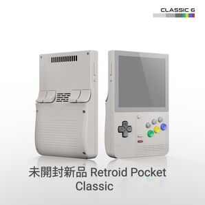 未開封新品 Retroid Pocket Classic 即日発送