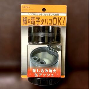 SEIWA車内用品 灰皿 缶 WA150 消火穴付き ツイン消火 カー用品 ドリンクホルダー