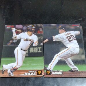 読売ジャイアンツ 大城卓三 戸郷翔征 カード 5枚セット
