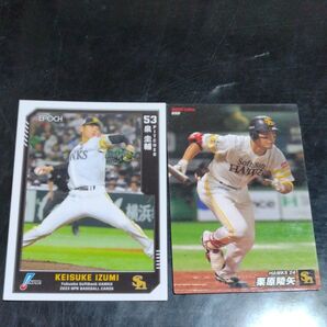 EPOCH 2023 NPB 泉圭輔 栗原陵矢 2枚セット