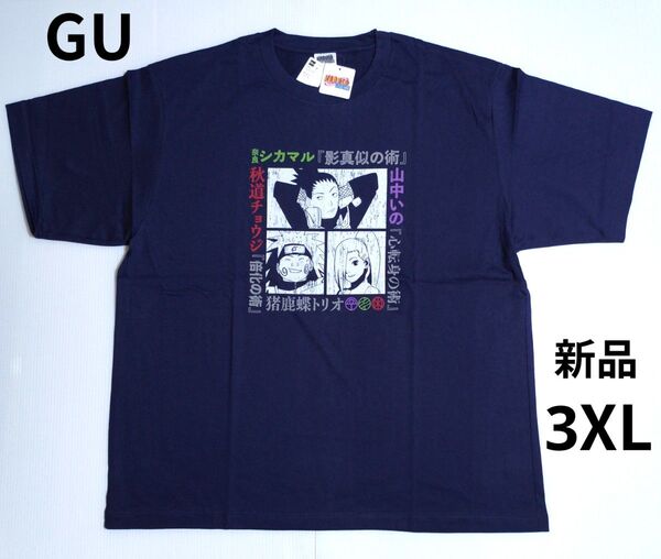 新品 GU NARUTOグラフィックTシャツ ネイビー 3XL
