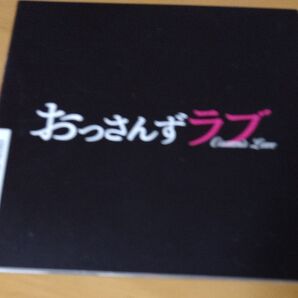 おっさんずラブサントラCD
