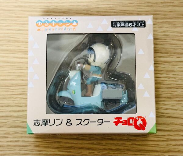 【新品】チョロQ ゆるキャン 志摩リン&スクーター