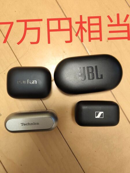 特価7万円相当【人気ワイヤレスイヤホン4点セット】高音質モデルまとめ売り