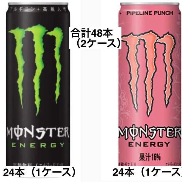 送料込 モンスターエナジーパイプラインパンチ 355ml缶×24本〔1ケース〕モンスターエナジー355ml缶×24本〔1ケース〕