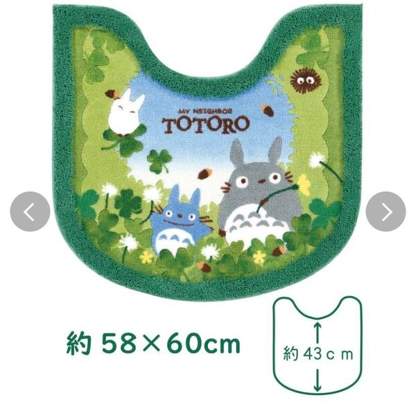 トイレマット 約58×60cm グリーン