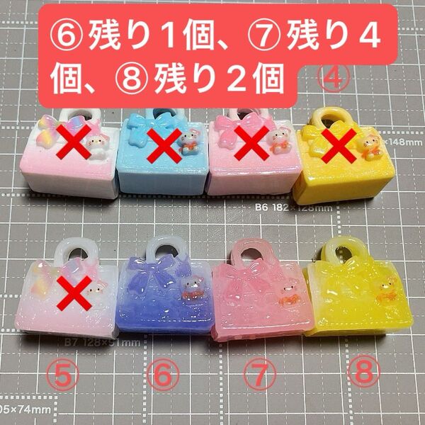447.可愛い デコパーツ 8個まとめ売り ハンドメイド材料