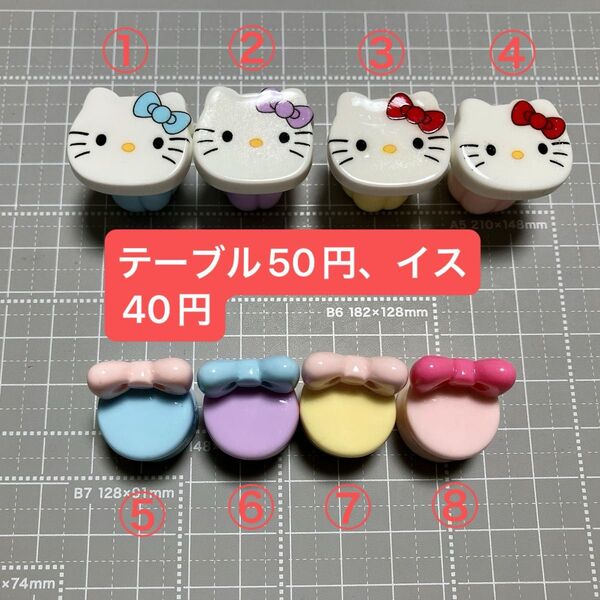 489.可愛い デコパーツ 8個まとめ売り ハンドメイド材料