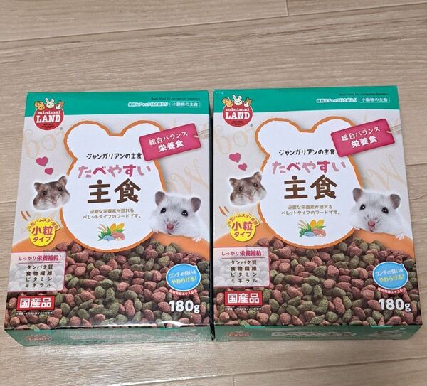 ハムスター フード おやつ えさ 餌 ペレット 飼育 セット ケージ ヒーター ジャンガリアン ミックス バランス マルカン 小粒